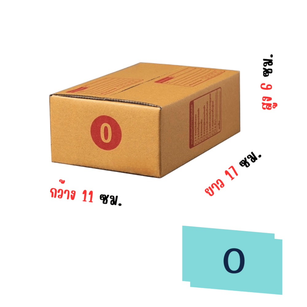 กล่องไปรษณีย์ SP PARAGON ขนาด 0 (แพ็ค 10 ใบ)_1